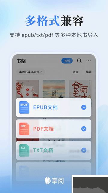 掌閱小說app手機(jī)版