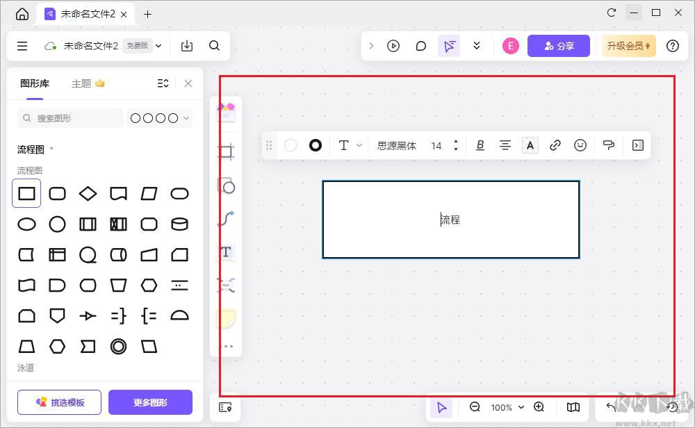 萬興畫板