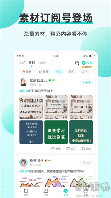 咕咕機(jī)app