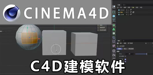 C4D三維制作軟件下載合集-專業(yè)的C4D三維制作軟件-最好用的C4D三維制作軟件