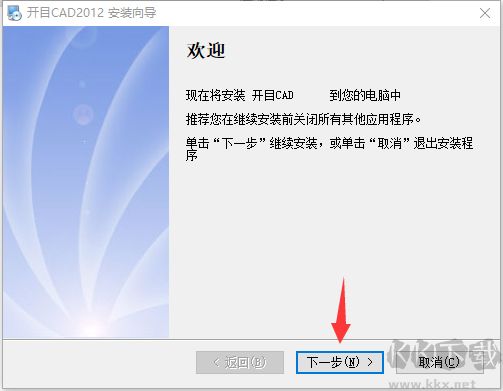 開目CAD2018