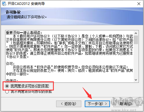 開目CAD2018