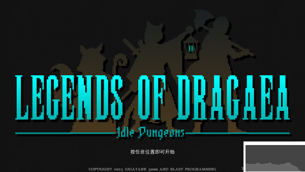 德拉加傳說(shuō)(Legends Of Dragaea Idle Dungeons)