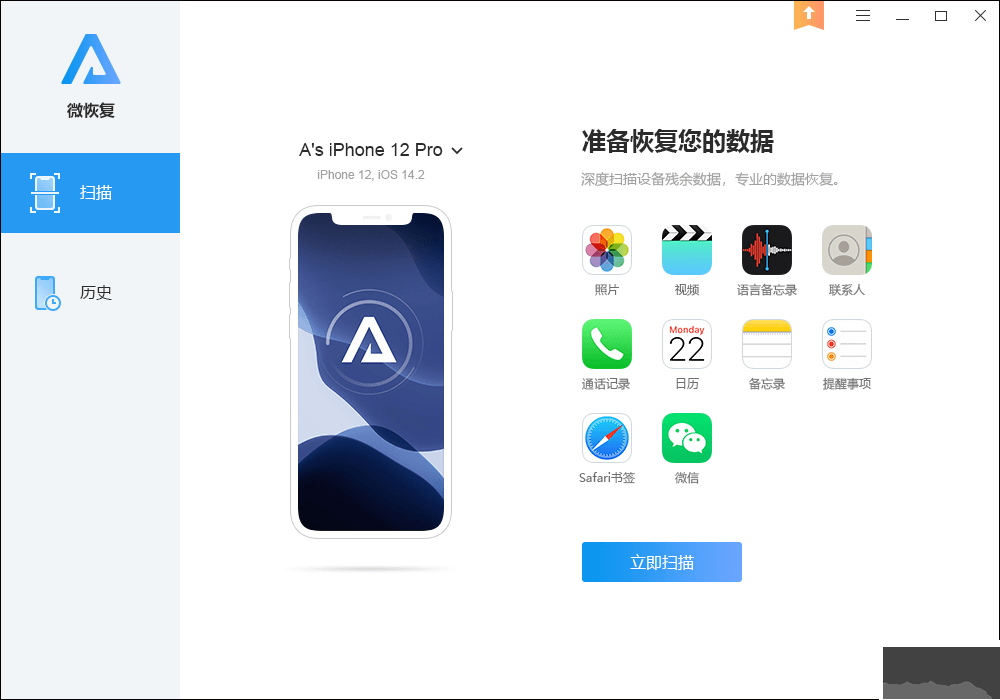 微恢復(fù)