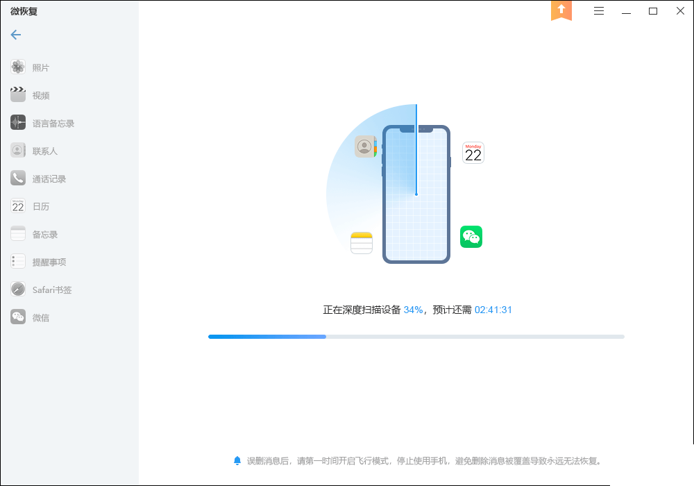 微恢復(fù)