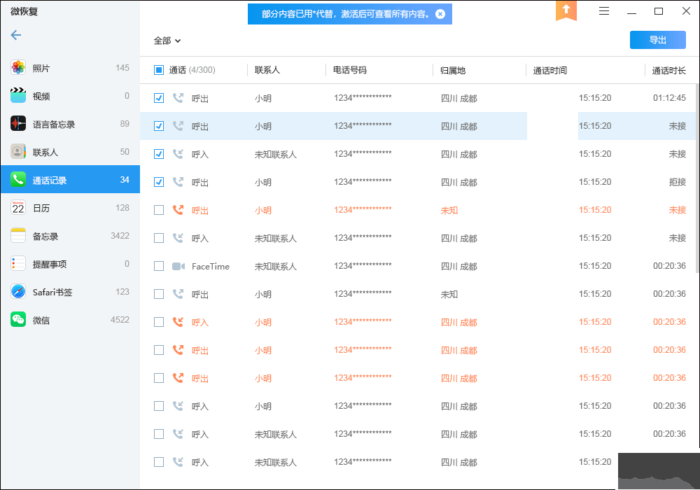 微恢復(fù)