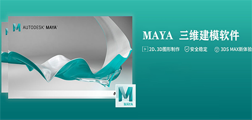autodesk maya版本大全-autodesk maya版本大全合集-autodesk maya版本大全推薦