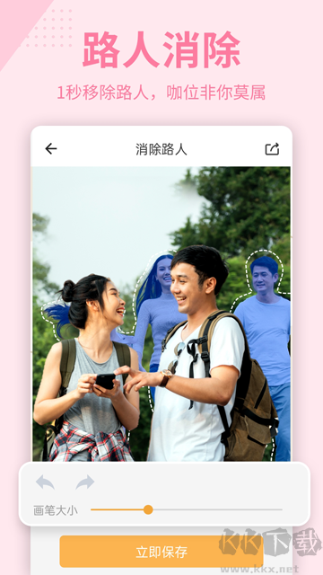 摳圖p圖秀app手機版