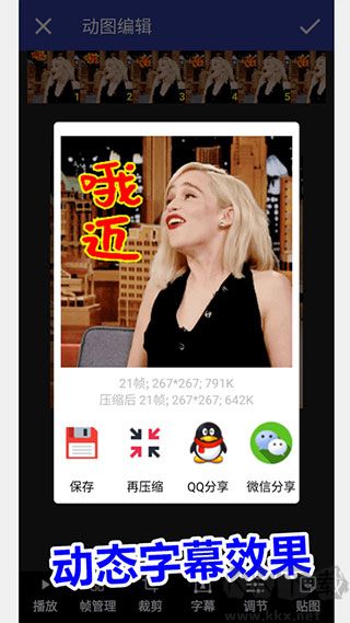 gif動圖工廠