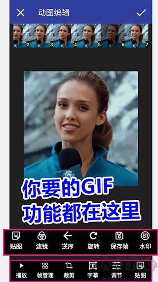 gif動圖工廠