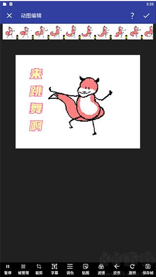gif動圖工廠