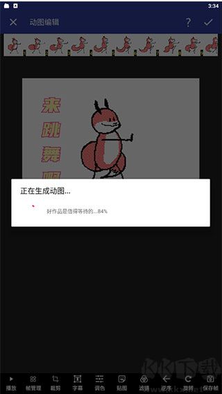 gif動圖工廠