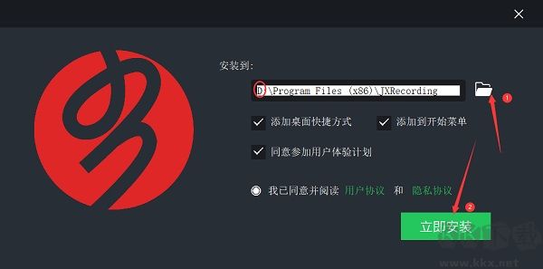 記象錄屏軟件