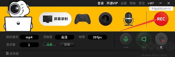 記象錄屏軟件