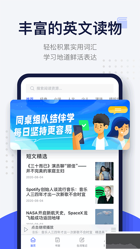 每日英語(yǔ)閱讀