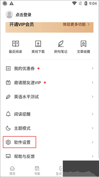 每日英語(yǔ)閱讀