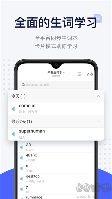 每日英語閱讀免費版