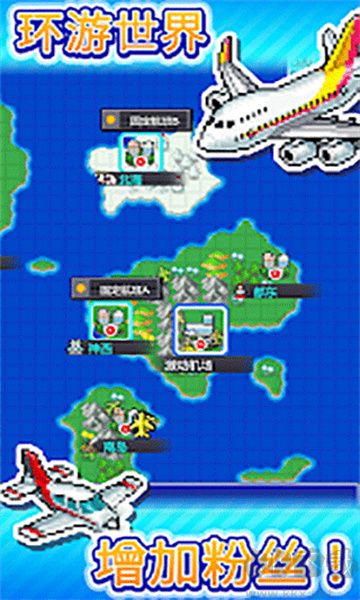 珍寶機場物語