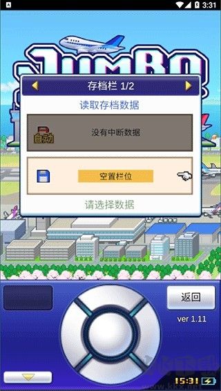 珍寶機場物語