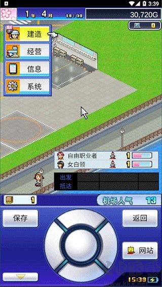 珍寶機場物語