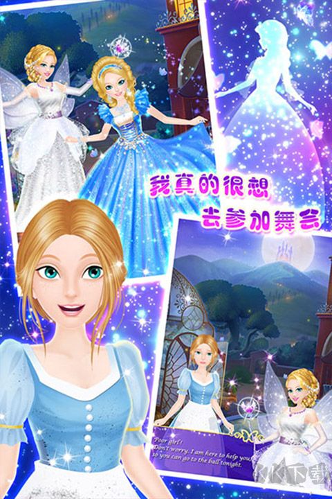 灰姑娘沙龍