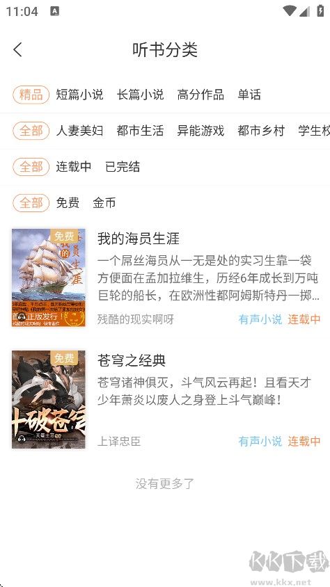 Tutu小說