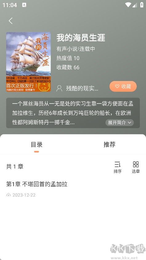 Tutu小說