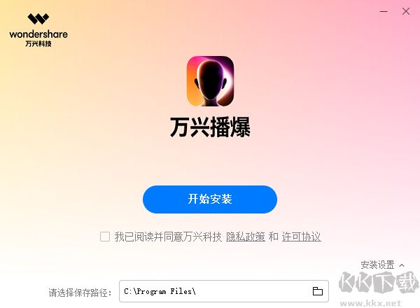 萬(wàn)興播爆
