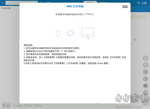 法語(yǔ)助手