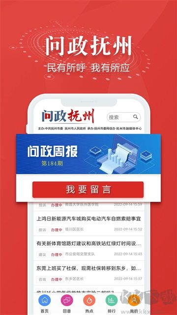 撫觀天下