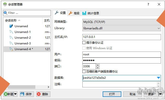 HeidiSQL(開(kāi)源數(shù)據(jù)庫(kù)管理工具)