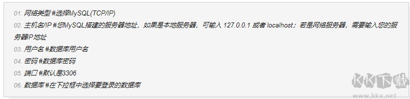 HeidiSQL(開(kāi)源數(shù)據(jù)庫(kù)管理工具)
