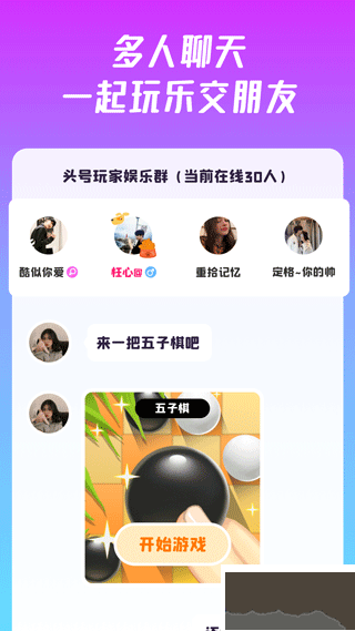 同桌派對