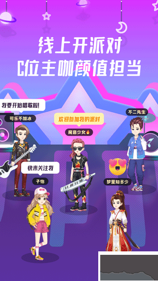 同桌派對