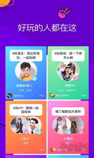 同桌派對