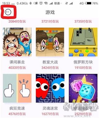同桌派對