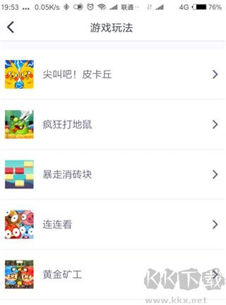 同桌派對