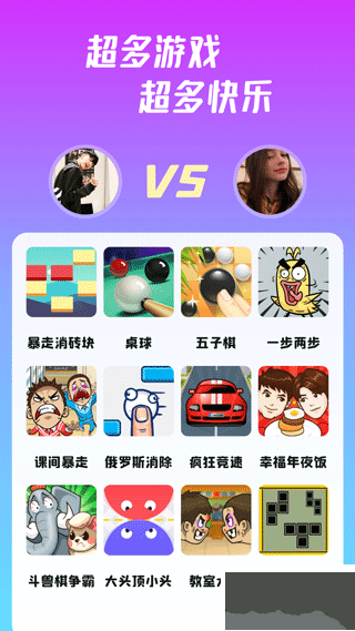 同桌派對