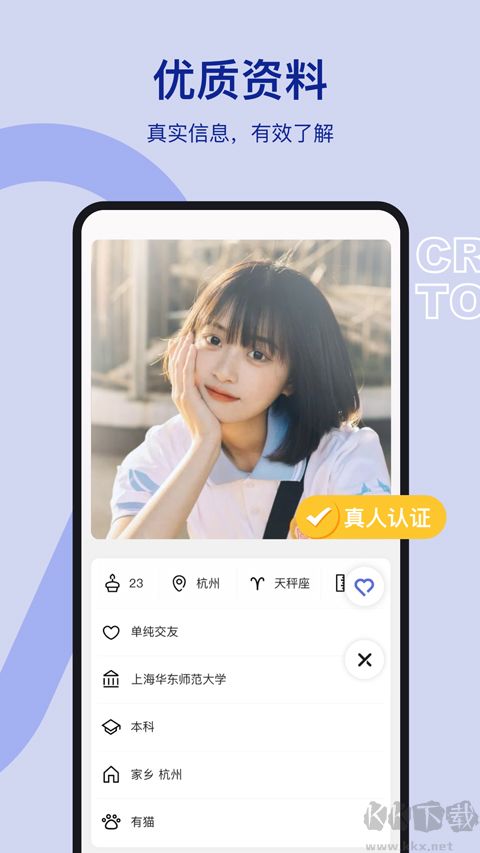 奶蓋交友