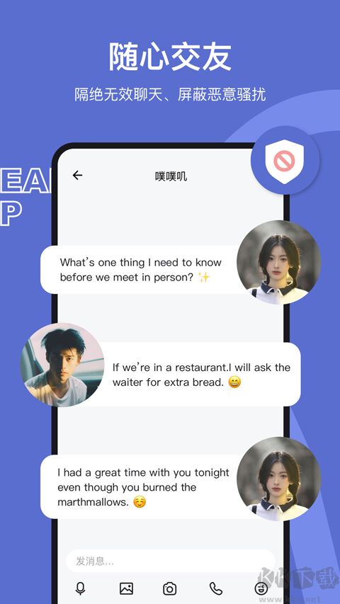 奶蓋交友