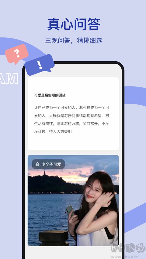 奶蓋交友