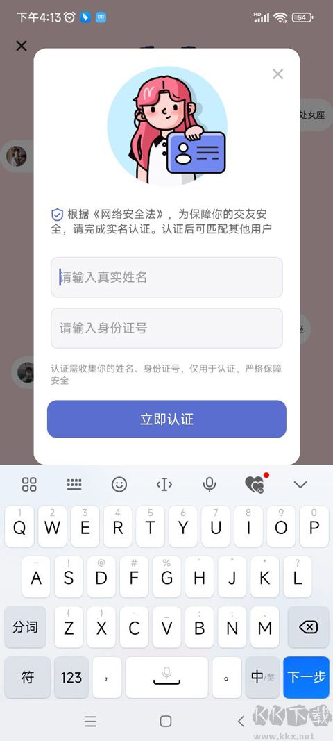 奶蓋交友
