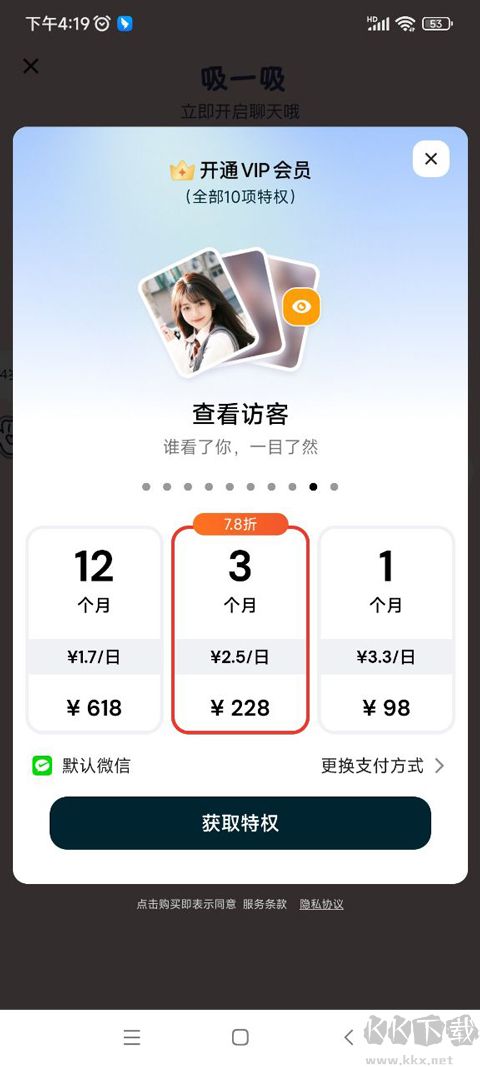奶蓋交友