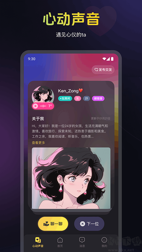 蜜樂(lè)app