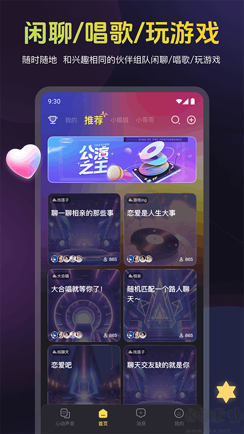 蜜樂(lè)app