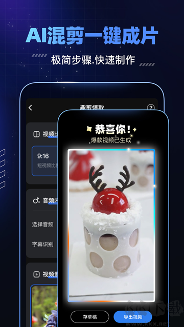 趣映app