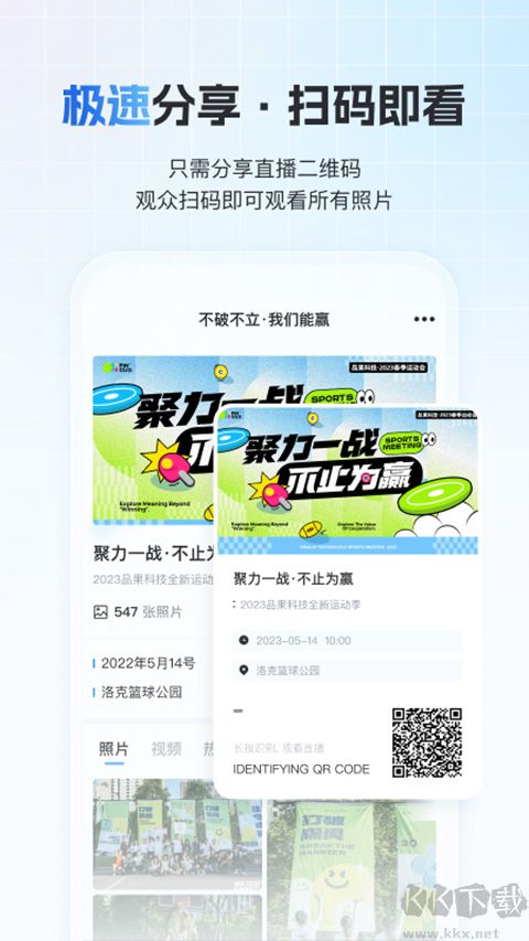 一拍即傳