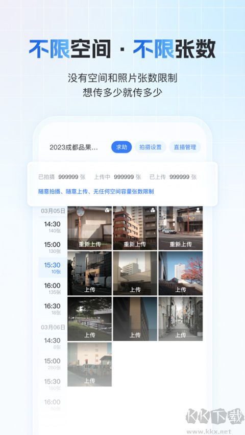 一拍即傳