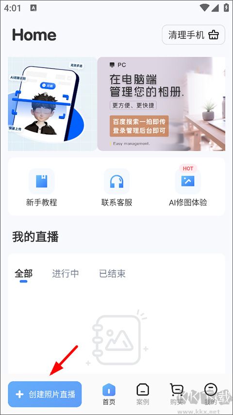 一拍即傳
