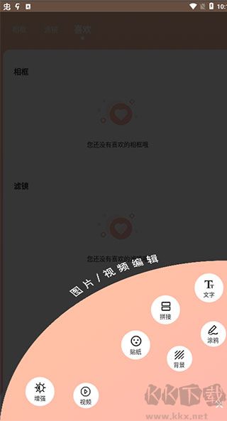 甜顏相機(jī)